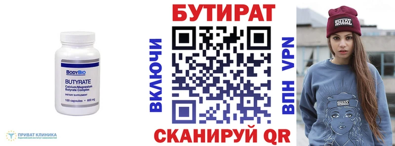 магазин    Углич  Бутират оксибутират 