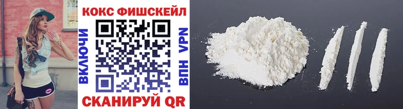 Cocaine FishScale  Углич 