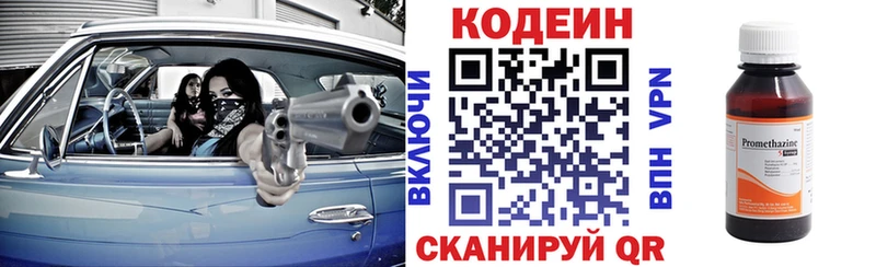 Codein напиток Lean (лин)  MEGA рабочий сайт  Углич  где купить  