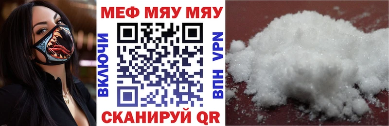 дарнет шоп  Углич  МЯУ-МЯУ VHQ 
