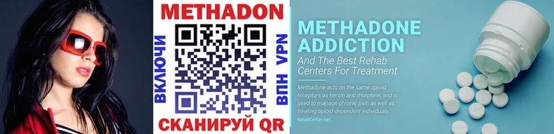 Метадон methadone  KRAKEN онион  Углич 