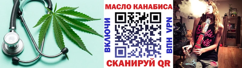 ТГК THC oil Углич